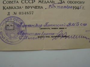 Кавказ и Севастополь на одного- интересные.