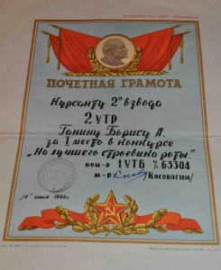 Грамоты ВЛКСМ с БРАЗа  и СПОРТИВНЫЕ на одного 60- е гг