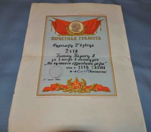 Грамоты ВЛКСМ с БРАЗа  и СПОРТИВНЫЕ на одного 60- е гг
