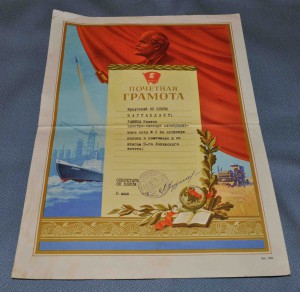 Грамоты ВЛКСМ с БРАЗа  и СПОРТИВНЫЕ на одного 60- е гг