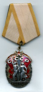 Знак Почёта № 131060. Плоский.