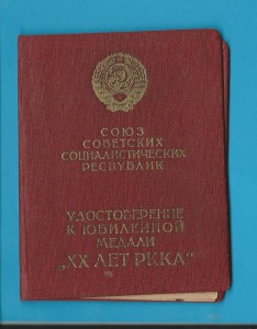 Архив. полковник ВВС ВМФ Южный бант. 20 лет. РККА итд..