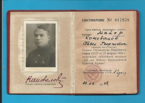 Архив. полковник ВВС ВМФ Южный бант. 20 лет. РККА итд..