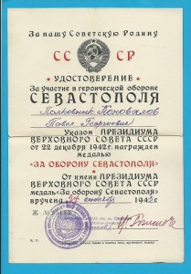 Архив. полковник ВВС ВМФ Южный бант. 20 лет. РККА итд..