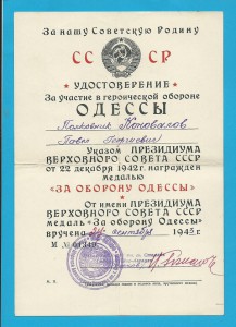 Архив. полковник ВВС ВМФ Южный бант. 20 лет. РККА итд..