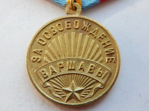 За освобождение Варшавы