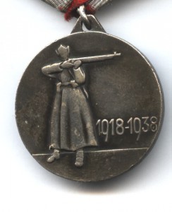 ХХ лет РККА в серебре