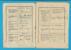 Архив. полковник ВВС ВМФ Южный бант. 20 лет. РККА итд..