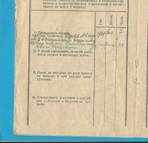Архив. полковник ВВС ВМФ Южный бант. 20 лет. РККА итд..