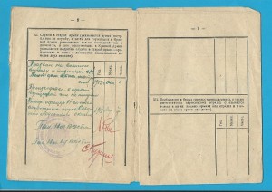 Архив. полковник ВВС ВМФ Южный бант. 20 лет. РККА итд..