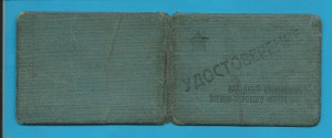 Архив. полковник ВВС ВМФ Южный бант. 20 лет. РККА итд..
