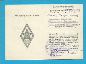 Архив. полковник ВВС ВМФ Южный бант. 20 лет. РККА итд..