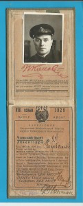 Архив. полковник ВВС ВМФ Южный бант. 20 лет. РККА итд..