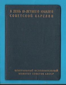 Архив. полковник ВВС ВМФ Южный бант. 20 лет. РККА итд..