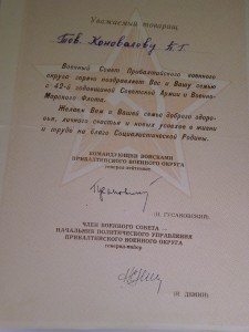 Архив. полковник ВВС ВМФ Южный бант. 20 лет. РККА итд..