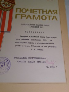 Архив. полковник ВВС ВМФ Южный бант. 20 лет. РККА итд..