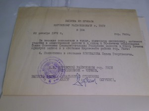 Архив. полковник ВВС ВМФ Южный бант. 20 лет. РККА итд..