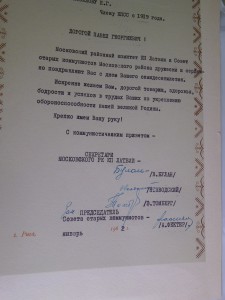 Архив. полковник ВВС ВМФ Южный бант. 20 лет. РККА итд..