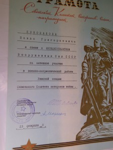 Архив. полковник ВВС ВМФ Южный бант. 20 лет. РККА итд..