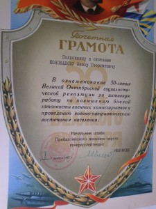 Архив. полковник ВВС ВМФ Южный бант. 20 лет. РККА итд..