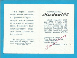 Архив. полковник ВВС ВМФ Южный бант. 20 лет. РККА итд..