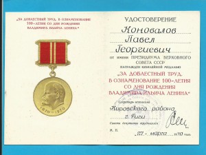 Архив. полковник ВВС ВМФ Южный бант. 20 лет. РККА итд..