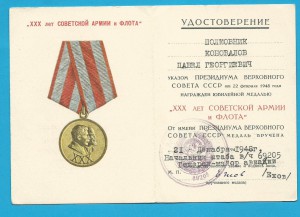 Архив. полковник ВВС ВМФ Южный бант. 20 лет. РККА итд..