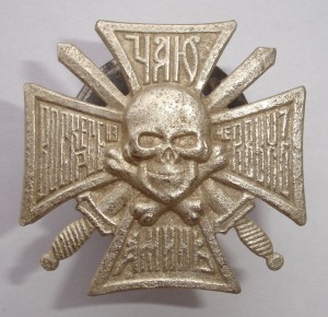 Знак 17-го Донского казачьего генерала Бакланова полка