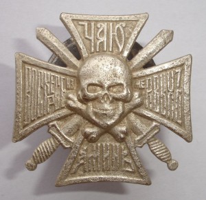 Знак 17-го Донского казачьего генерала Бакланова полка