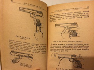 наставление пистолета ТТ НАГАН 1945 год.