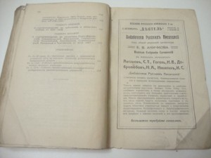 Устав Уголовного Судопроизводства. 1912г.