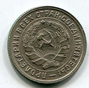 10 копеек 1934 г Хорошая.