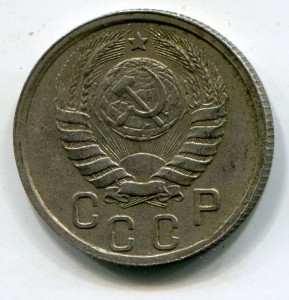 15 копеек 1943 г. № 76