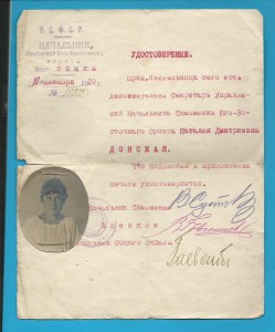 Архив. полковник ВВС ВМФ Южный бант. 20 лет. РККА итд..