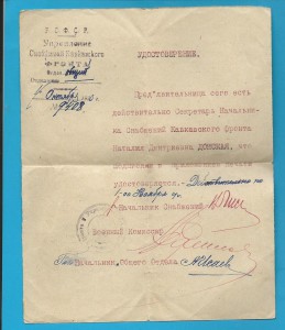 Архив. полковник ВВС ВМФ Южный бант. 20 лет. РККА итд..