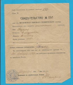 Архив. полковник ВВС ВМФ Южный бант. 20 лет. РККА итд..