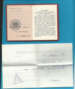 Архив. полковник ВВС ВМФ Южный бант. 20 лет. РККА итд..