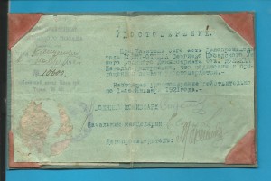 Архив. полковник ВВС ВМФ Южный бант. 20 лет. РККА итд..