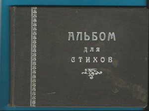 Архив. полковник ВВС ВМФ Южный бант. 20 лет. РККА итд..