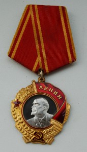 Ленин № 251904 с документом