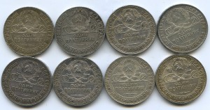 Полтинники 24, 25, 26 г. 8шт.