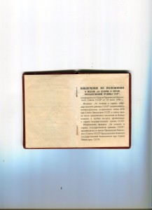 Удостоверение  к  медали  ".......Гос.границы  СССР"  --1966
