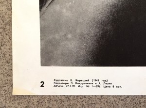 Три редких агитационных плаката СССР