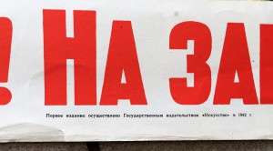 Три редких агитационных плаката СССР