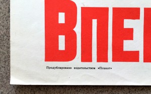 Три редких агитационных плаката СССР