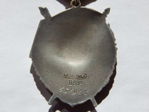 БКЗ № 451943 - 1955 года