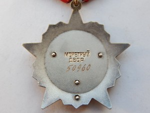 Октябрьской революции № 50960 - 1971 года