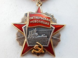 Октябрьской революции № 50960 - 1971 года