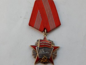 Октябрьской революции № 50960 - 1971 года