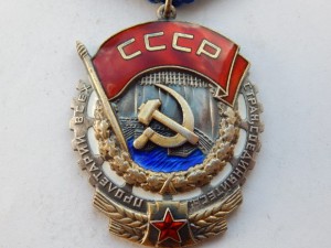ТКЗ № 328513 - 1955 года